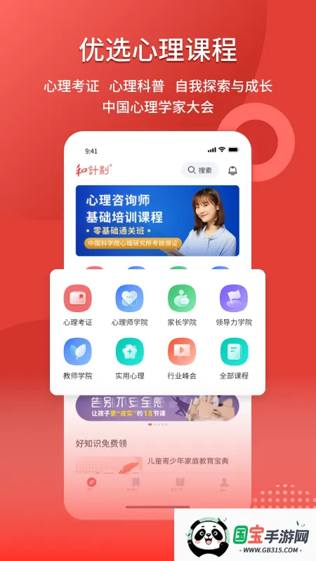 ͼƻ׿ֻv1.3.7 ٷͼ3