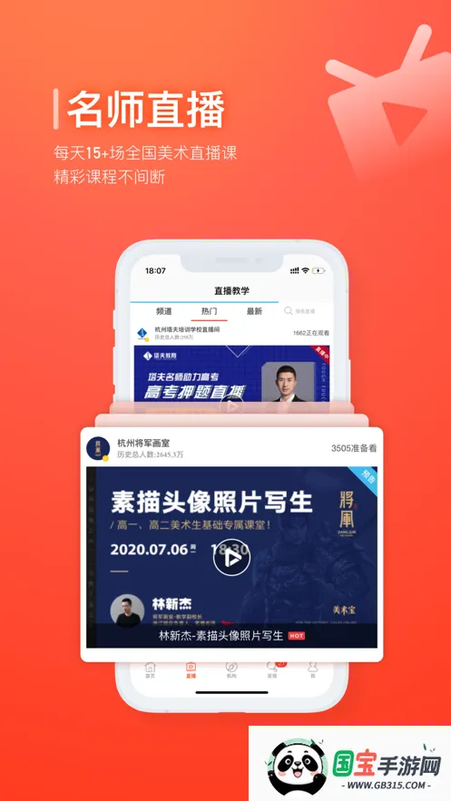 տ(տѧϰƽ̨)v5.0.0 Ѱͼ2