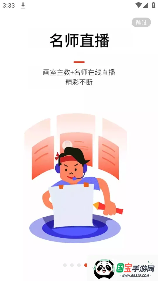 տ(տѧϰƽ̨)v5.0.0 Ѱͼ1