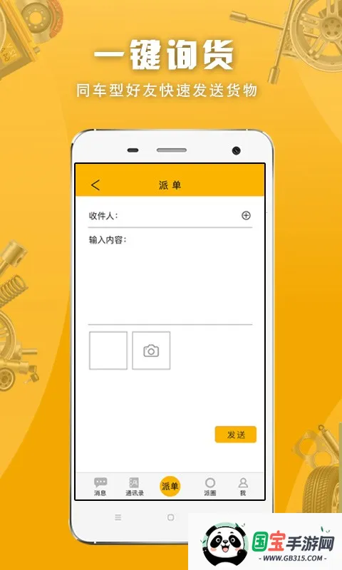 2025ٷ°汾v2.1.3.6 ֻͼ2