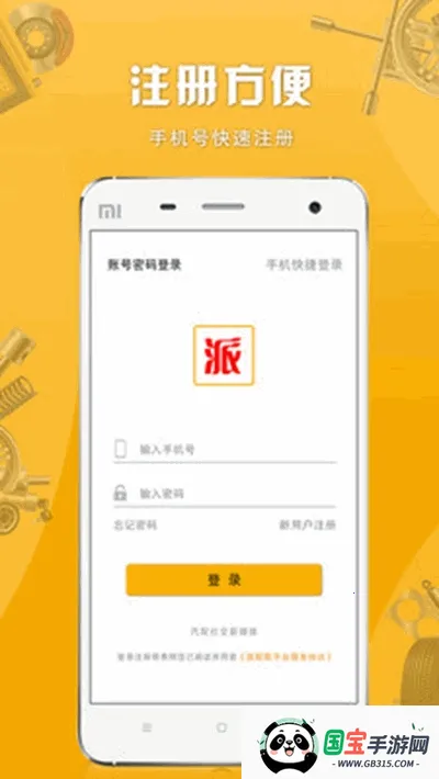 2025ٷ°汾v2.1.3.6 ֻͼ0