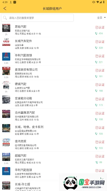 2025ٷ°汾v2.1.3.6 ֻͼ1