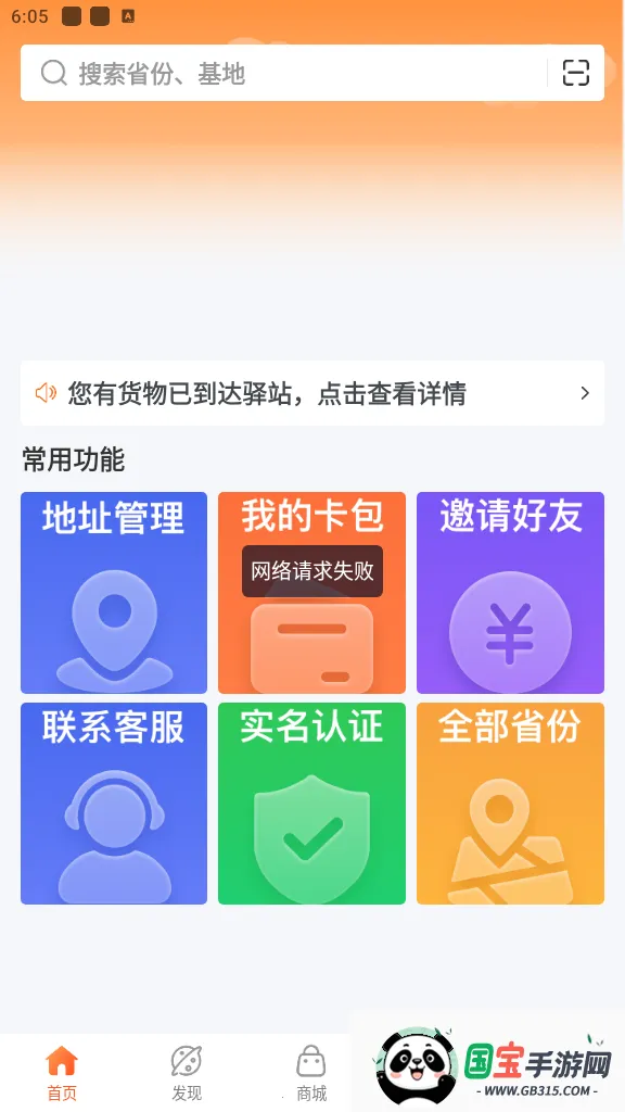 不老e族(老年旅游平台)v3.9.8.1 官方正版截图4