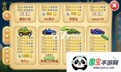超级越野车2025最新版本v186 免费版截图3