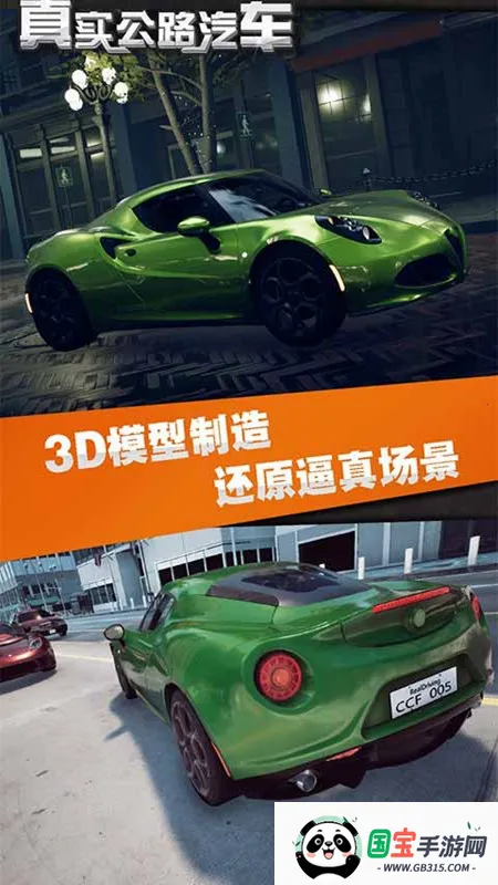 ʵ·(·Ϸ)v2.2.5.406.402.0801 ׿ͼ2