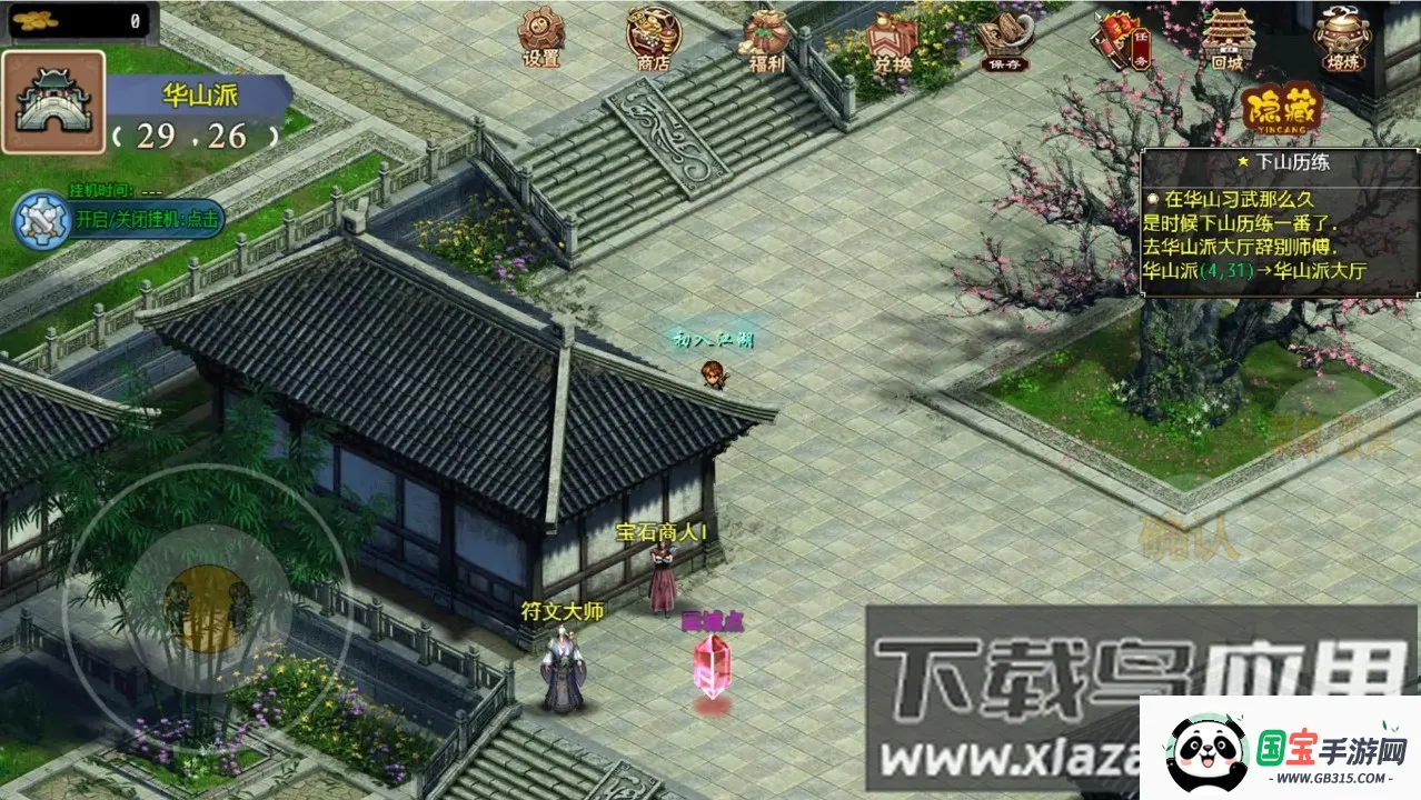 Ц(غϷ)v1.0.9 ֻͼ4