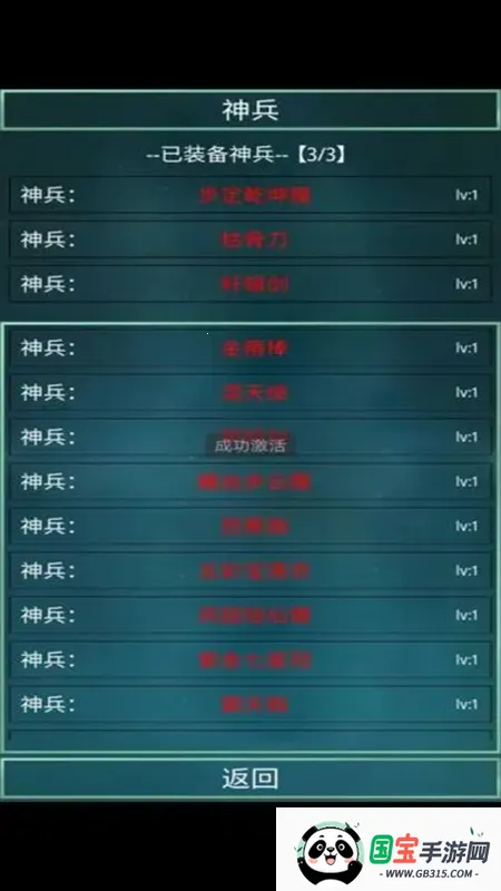 笔墨西游(西游文字游戏) 笔墨西游(西游文字游戏)