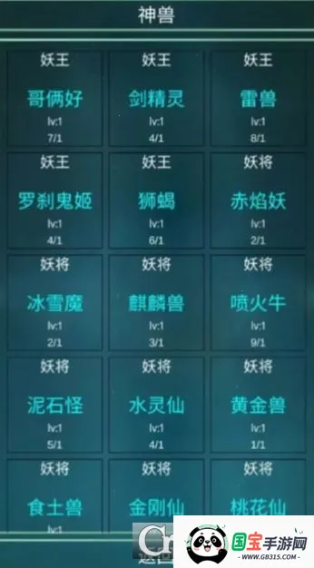 笔墨西游(西游文字游戏) 笔墨西游(西游文字游戏)