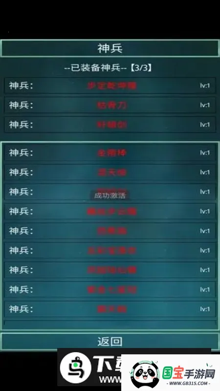 笔墨西游(西游文字游戏) 笔墨西游(西游文字游戏)