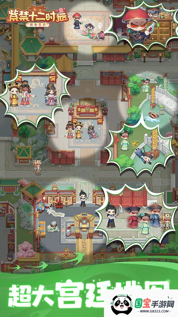 Ͻʮʱ2025ٷ°汾v1.0.0 ٷͼ3