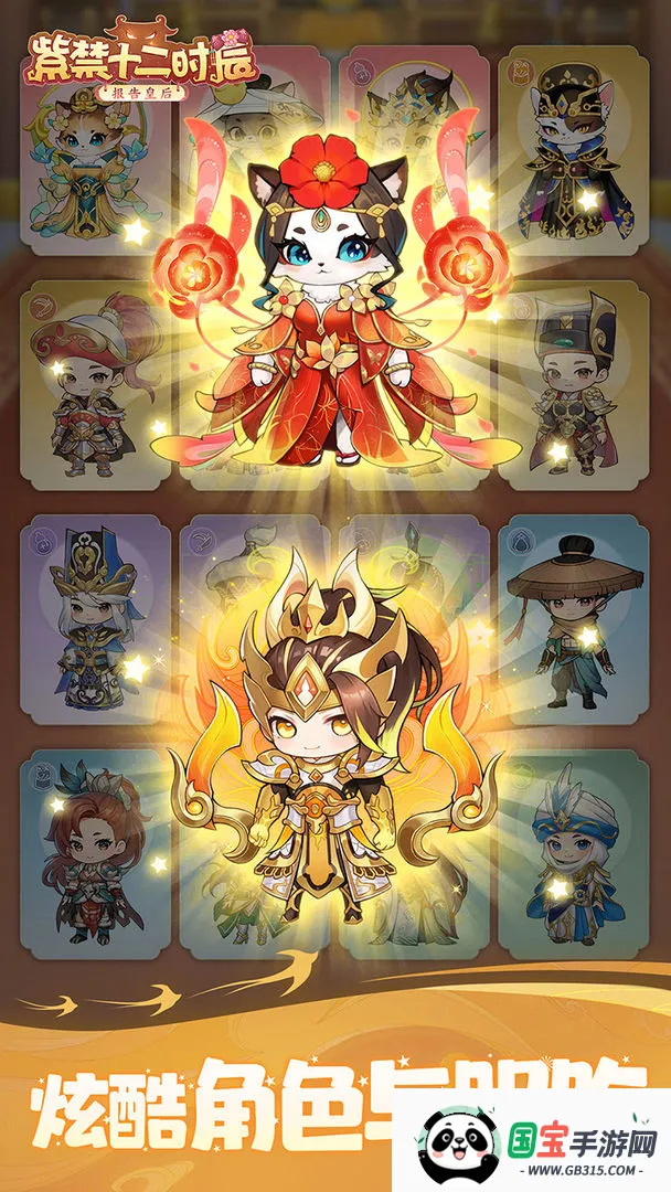 Ͻʮʱ2025ٷ°汾v1.0.0 ٷͼ4