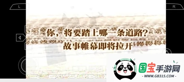 ʼʿ֮2025ذװv2.1.1 ٷͼ3