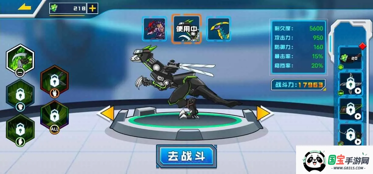 ƴװ񶷰׿ֻv1.0.1 Ѱͼ3