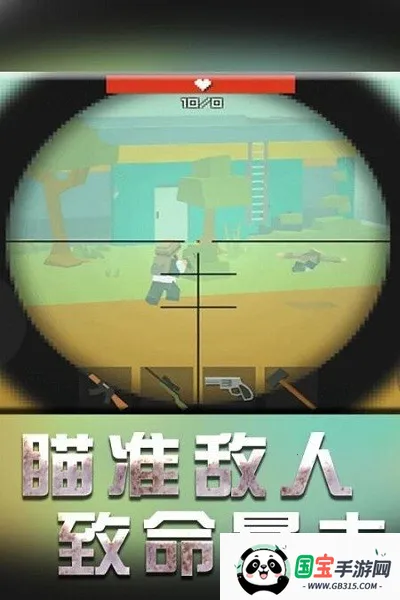 սػģ(״ɱϷ)v1.3.1 ٷͼ3