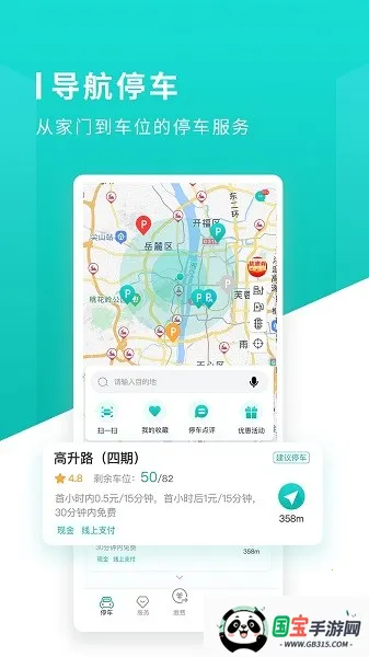 ɳͣ(ͣ)v1.1.14 ׿ͼ2