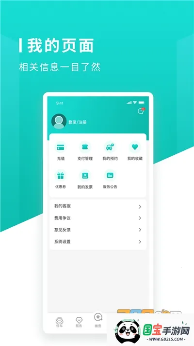 ɳͣ(ͣ)v1.1.14 ׿ͼ0