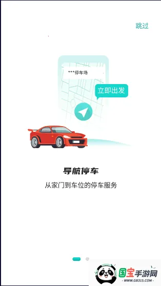 ɳͣ(ͣ)v1.1.14 ׿ͼ1