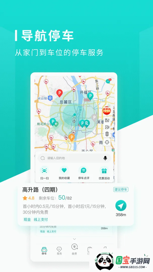 ɳͣ(ͣ)v1.1.14 ׿ͼ4