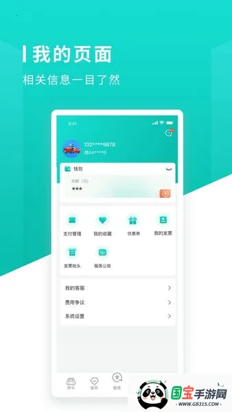 ɳͣ(ͣ)v1.1.14 ׿ͼ3