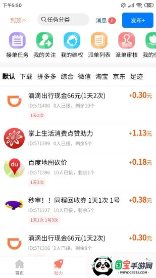 柚子快报2025最新版本v2.1.5 手机版截图2