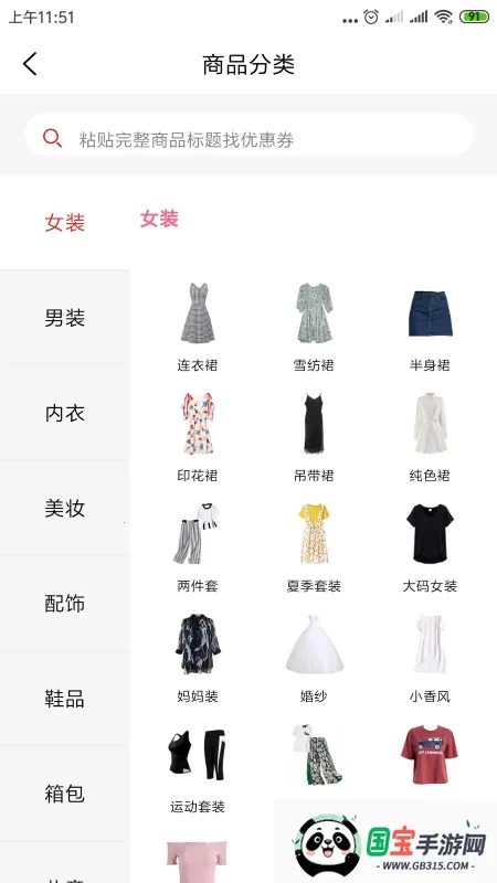 柚子快报2025最新版本v2.1.5 手机版截图1