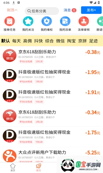 柚子快报2025最新版本 柚子快报2025最新版本