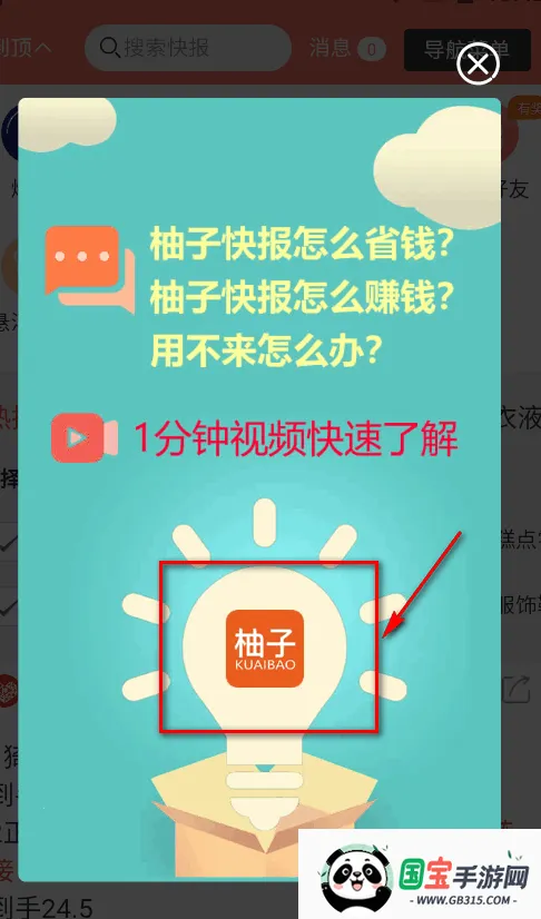 柚子快报2025最新版本 柚子快报2025最新版本