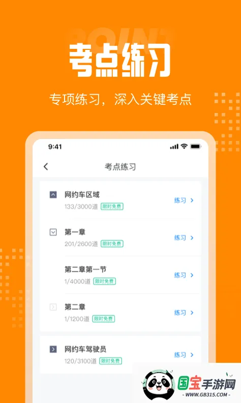 Լ˾Ծֻv2.1.2 ٷͼ2