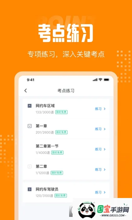 Լ˾Ծֻv2.1.2 ٷͼ1