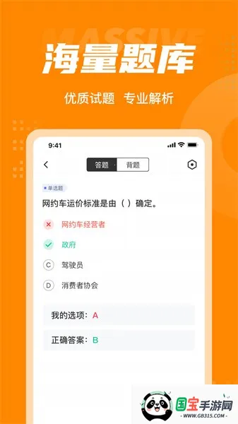 Լ˾Ծֻv2.1.2 ٷͼ4