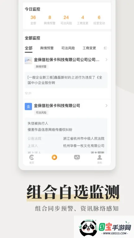 󶴲2025ذװv8.1.8 ׿ͼ2