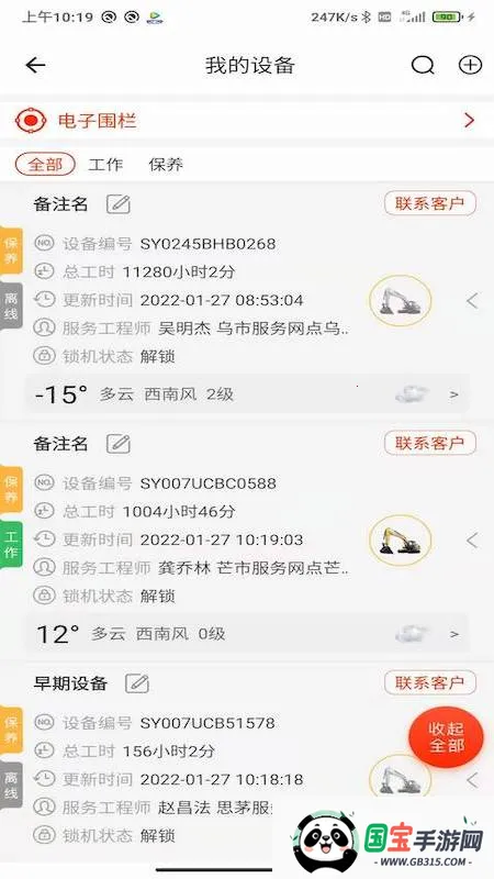 άѶ2025°汾V17.3.2 Ѱͼ4