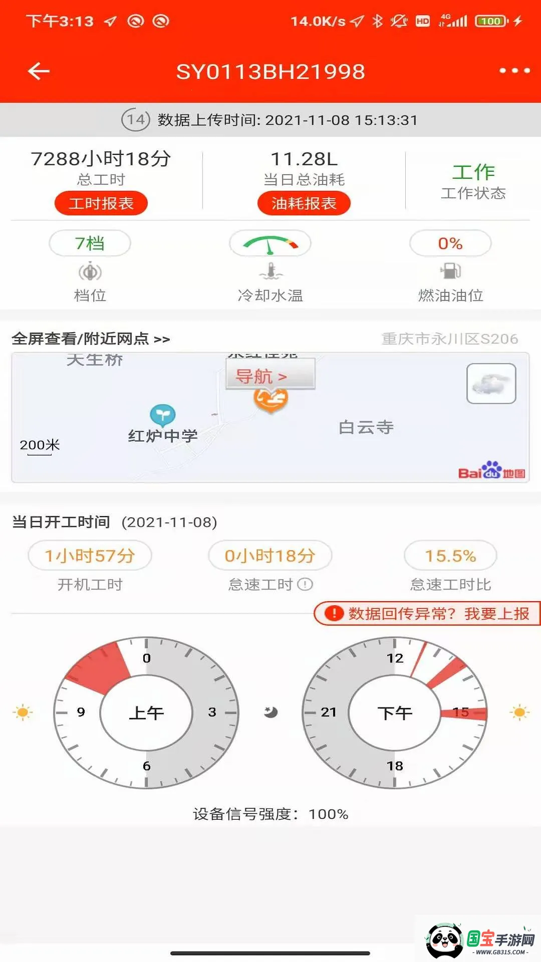 άѶ2025°汾V17.3.2 Ѱͼ2