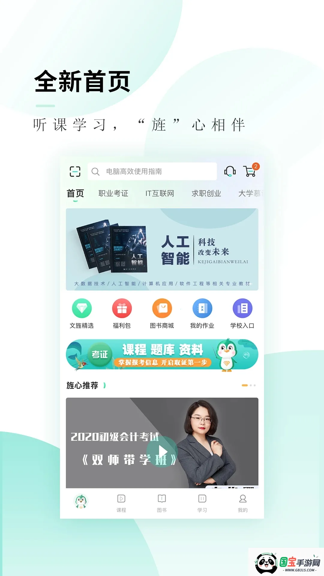 캿2025ذװv3.7.7 ֻͼ2