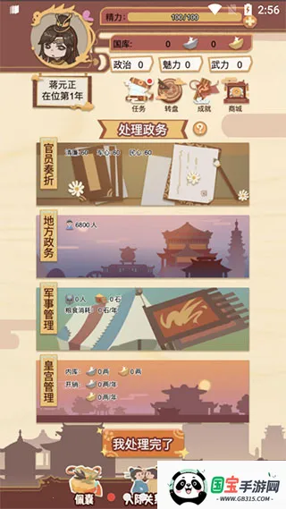 ʵģ2025ٷ°汾v1.4.2 ֻͼ4