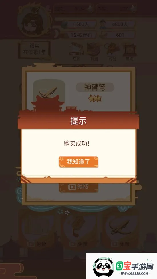 ʵģ2025ٷ°汾v1.4.2 ֻͼ3