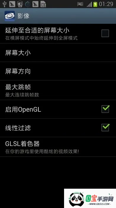 MyBoyģ(GBAϷģ)v2.0.6 ٷͼ3