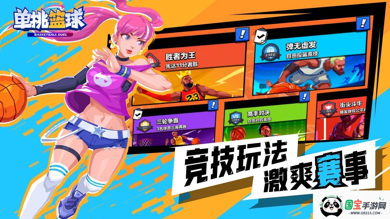 (򾺼Ϸ)v1.8.3 ׿ͼ1