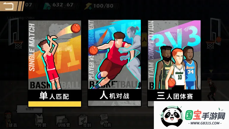 (򾺼Ϸ)v1.8.3 ׿ͼ4