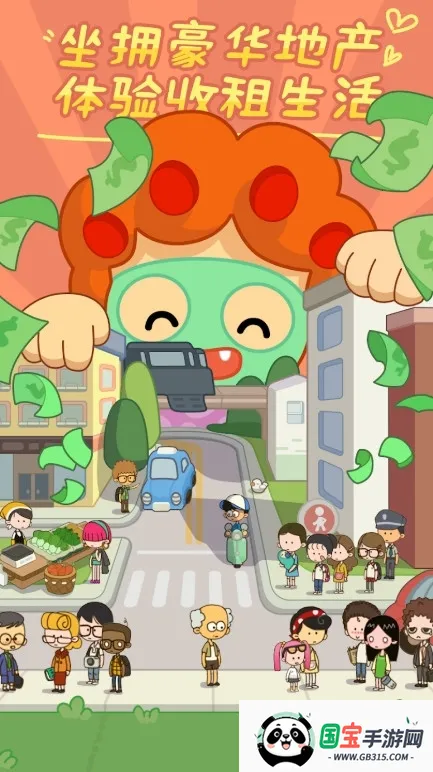 ģ(ݾӪϷ)v2.8.40 ׿ͼ1