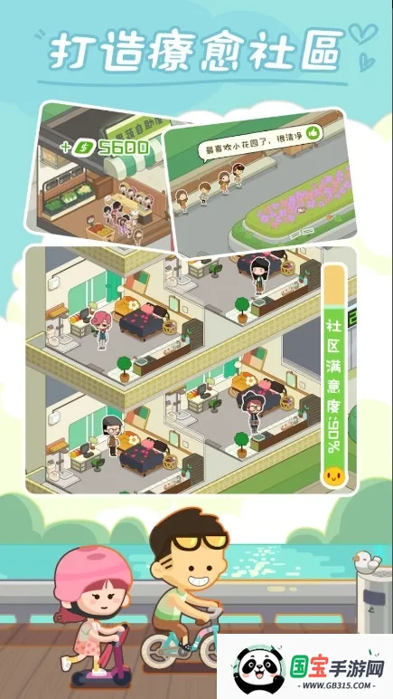 ģ(ݾӪϷ)v2.8.40 ׿ͼ0