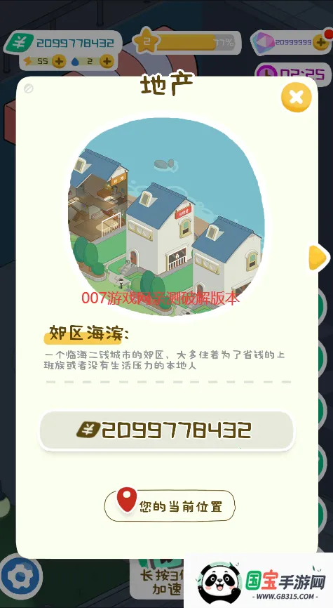 ģ(ݾӪϷ)v2.8.40 ׿ͼ2