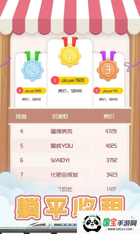 ģ2025ذװv1.0.0 ֻͼ2