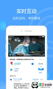 ҽ2025ذװv7.3.4 ٷͼ0