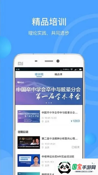 ҽ2025ذװv7.3.4 ٷͼ2