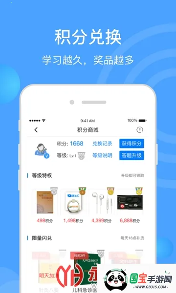 ҽ2025ذװv7.3.4 ٷͼ1