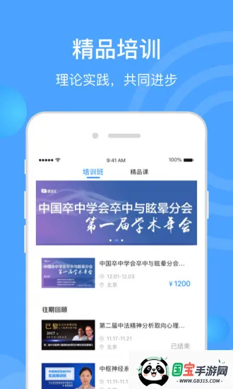 ҽ2025ذװv7.3.4 ٷͼ3