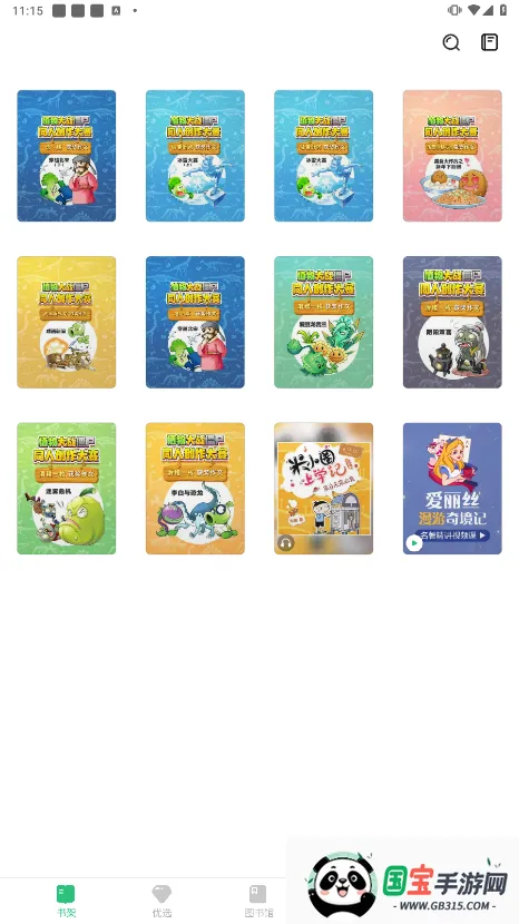 Ŀ2025ٷv4.9.13 Ѱͼ2