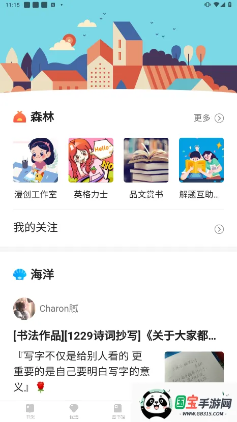 Ŀ2025ٷv4.9.13 Ѱͼ3