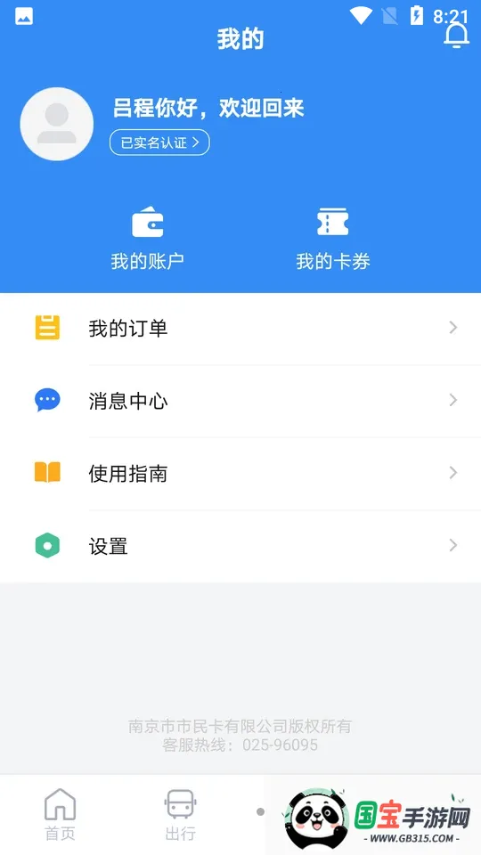 Ͼ񿨰׿ֻV1.4.2 Ѱͼ0